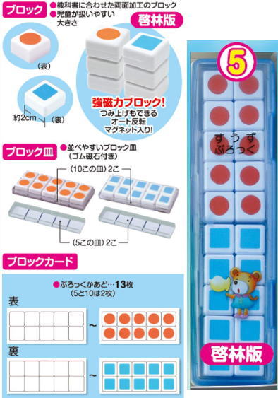 応援ダン様用　社会&算数セット コレクション – 学校教材オンラインショップ